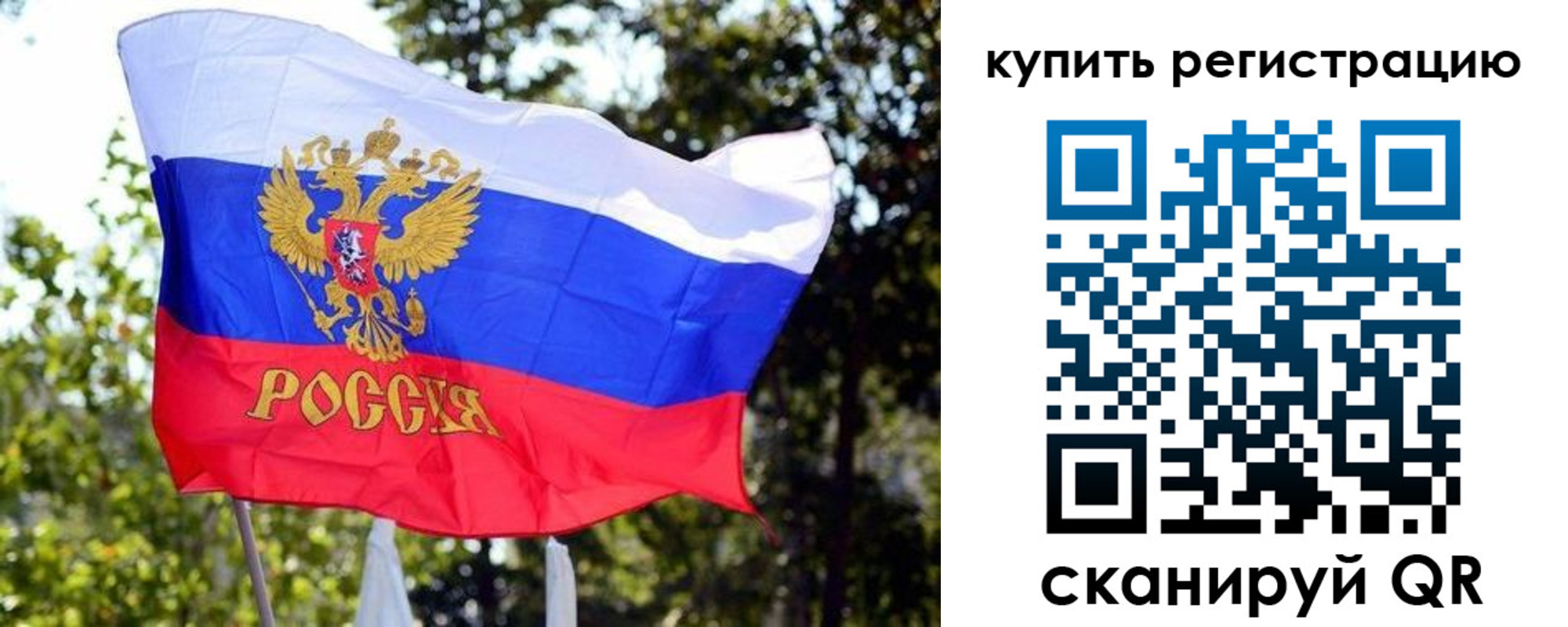 временная регистрация для школы в Новоалтайске