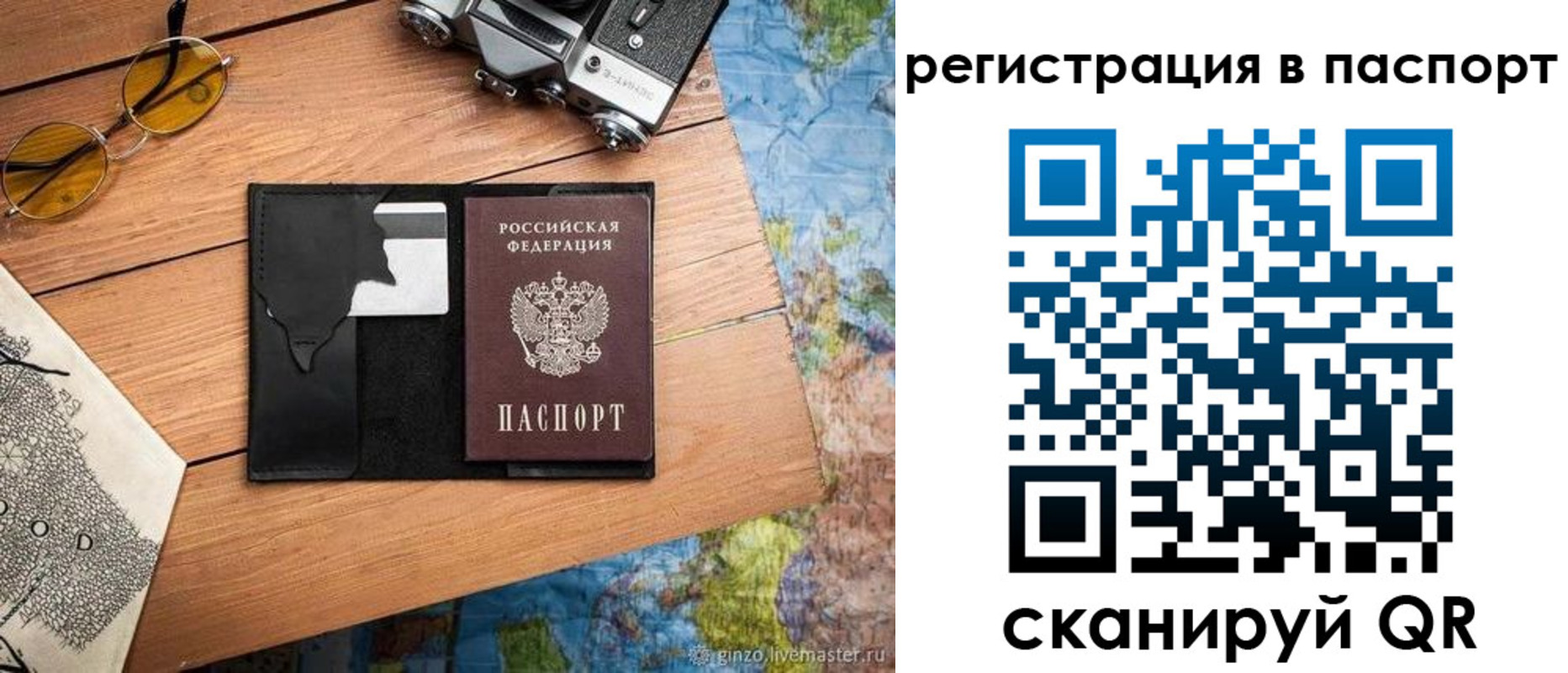 временная регистрация госуслуги в Новоалтайске